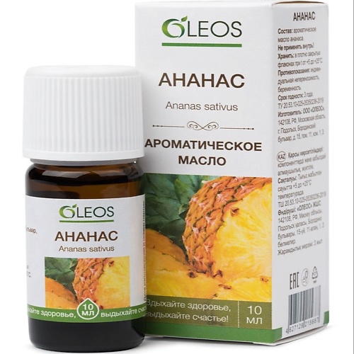 

OLEOS Ароматическое масло Ананас 10, Ароматическое масло Ананас