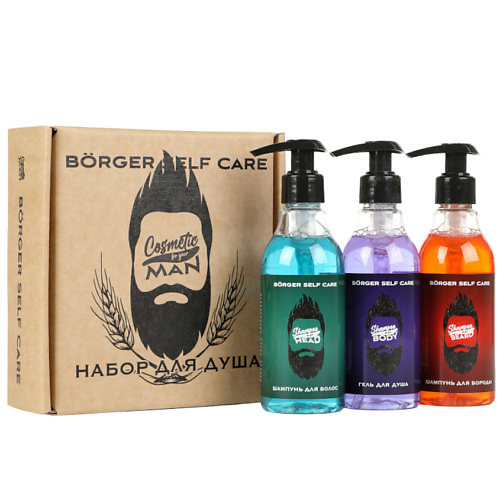 

BORGER Подарочный набор для мужчин SELF CARE, Подарочный набор для мужчин SELF CARE