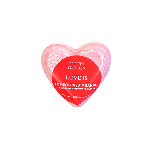 

PRETTY GARDEN Бомбочка для ванны «Love is», Бомбочка для ванны «Love is»