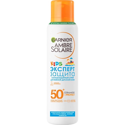 

GARNIER Детский солнцезащитный спрей, антипесок "Эксперт Защита" Kids Ambre Solaire SPF 50+, Детский солнцезащитный спрей, антипесок "Эксперт Защита" Kids Ambre Solaire SPF 50+