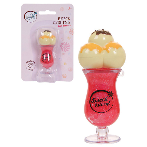 ЗЕФИРКА Блеск для губ детский Розовая карамель 240₽