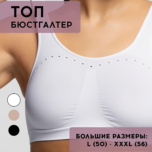 

POMPEA Топ бра BRASSIERE COMFORT SIZE, Топ бра BRASSIERE COMFORT SIZE