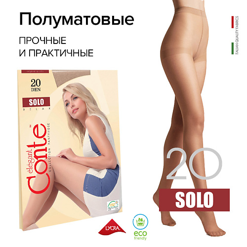 CONTE ELEGANT Колготки женские SOLO 20 den р.2, beige