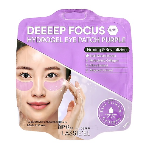 

LASSIE'EL Патчи для глаз DEEEEP FOCUS гидрогелевые (с коллагеном) 16, Патчи для глаз DEEEEP FOCUS гидрогелевые (с коллагеном)