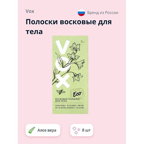 

VOX Полоски восковые для тела с экстрактом алоэ вера и аргановым маслом 8.0, Полоски восковые для тела с экстрактом алоэ вера и аргановым маслом