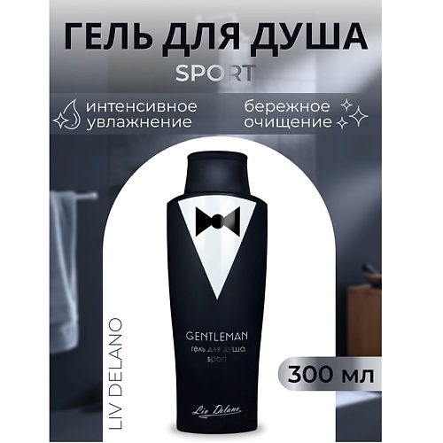 

LIV DELANO Гель для душа Sport Gentleman 300.0, Гель для душа Sport Gentleman