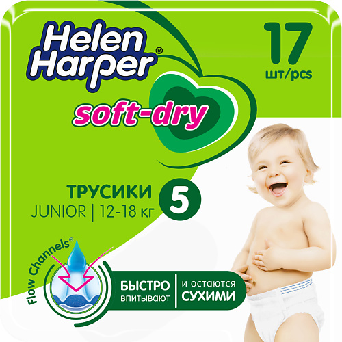 

HELEN HARPER Детские трусики-подгузники Soft & Dry 17.0, Детские трусики-подгузники Soft & Dry