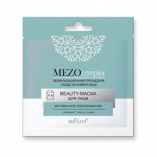 

БЕЛИТА BEAUTY-маска для лица на нетканой основе Мгновенное преображение 1.0, BEAUTY-маска для лица на нетканой основе Мгновенное преображение