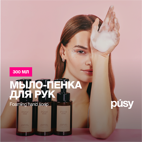 

PUSY Мыло-пенка для рук TOBACCO PEPPER VANILLA 300.0, Мыло-пенка для рук TOBACCO PEPPER VANILLA