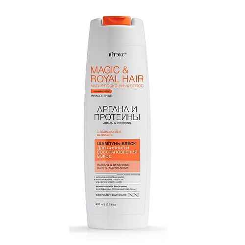 

ВИТЭКС MAGIC&ROYAL HAIR Аргана и протеины шампунь-блеск для сияния и восстановления волос, MAGIC&ROYAL HAIR Аргана и протеины шампунь-блеск для сияния и восстановления волос
