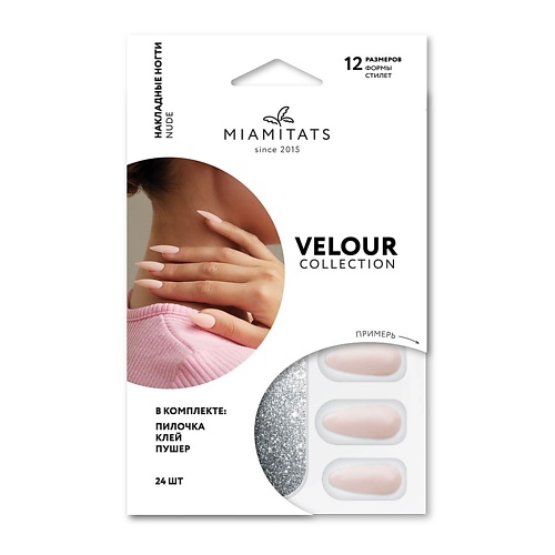 

MIAMITATS Накладные ногти Nude, Накладные ногти Nude