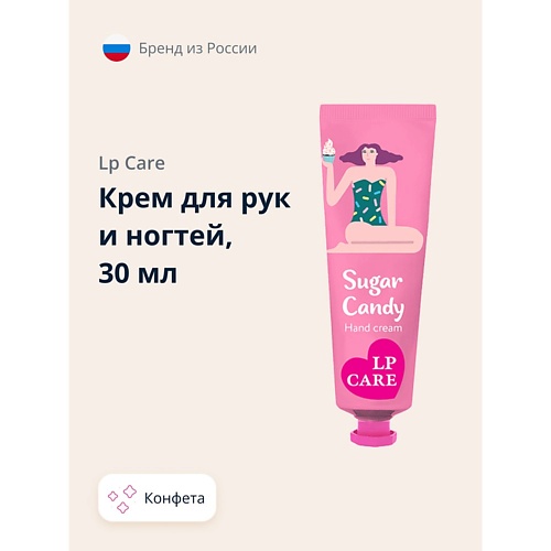 

LP CARE Крем для рук и ногтей конфета 30.0, Крем для рук и ногтей конфета