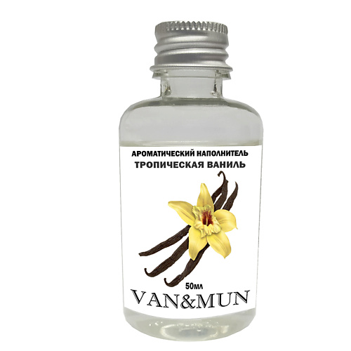 VAN&MUN Наполнитель для ароматического диффузора Тропическая ваниль 50.0