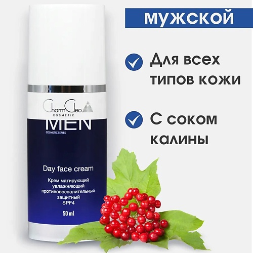 

CHARMCLEO COSMETIC Крем матирующий, увлажняющий, противовосполительный ,защитный SPF 4 50.0, Крем матирующий, увлажняющий, противовосполительный ,защитный SPF 4