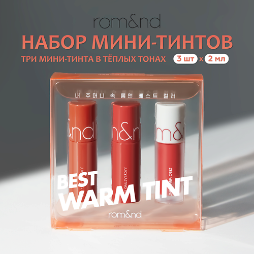 

ROM&ND Набор мини-тинтов для губ, Набор мини-тинтов для губ