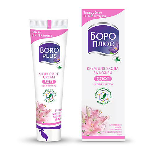 

BOROPLUS Крем для ухода за кожей, СОФТ 25.0, Крем для ухода за кожей, СОФТ