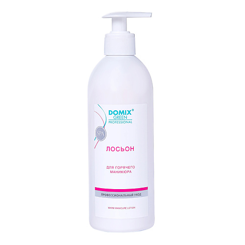 

DOMIX DGP WARM MANICURE LOTION Лосьон для горячего маникюра 500, DGP WARM MANICURE LOTION Лосьон для горячего маникюра