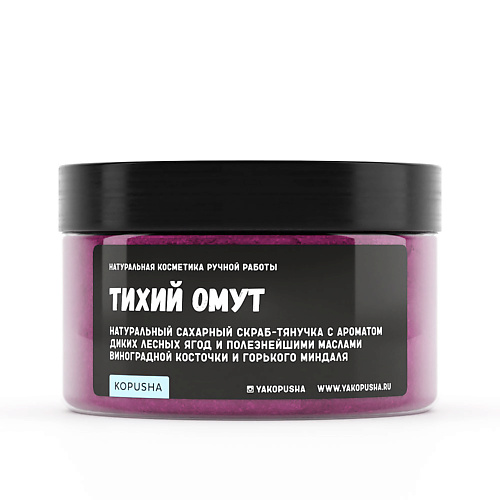 

KOPUSHA Скраб-тянучка для тела "Тихий омут" 250.0, Скраб-тянучка для тела "Тихий омут"