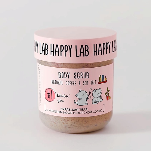 

HAPPY LAB Скраб для тела Lovin' you 240.0, Скраб для тела Lovin' you