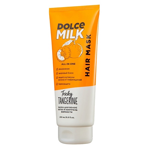 

DOLCE MILK Маска для волос Detox и контроль жирности «Заводной мандарин», Маска для волос Detox и контроль жирности «Заводной мандарин»