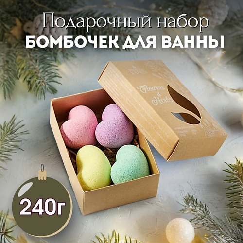 Бомбочка для ванны LABORATORY KATRIN Набор бомбочек для ванны Flowers & Herbs