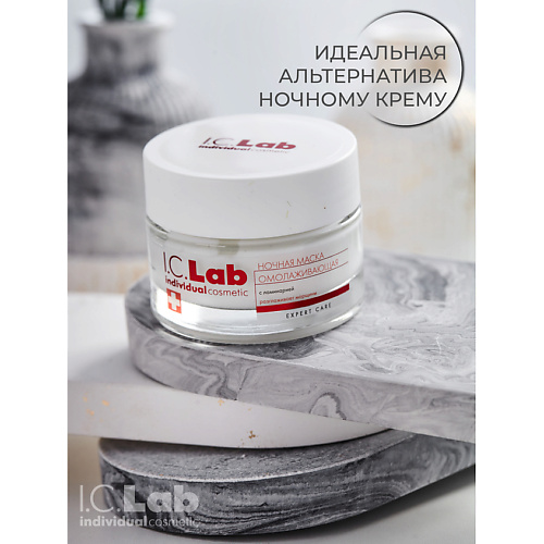 

I.C.LAB Ночная омолаживающая маска для лица с ламинарией Expert care 50.0, Ночная омолаживающая маска для лица с ламинарией Expert care