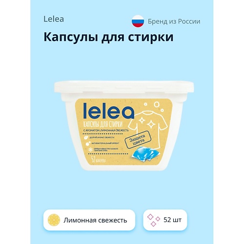 

LELEA Капсулы для стирки Лимонная свежесть 52.0, Капсулы для стирки Лимонная свежесть