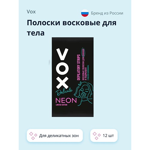 VOX Полоски восковые для тела NEON COLLECTION для деликатных зон 12.0