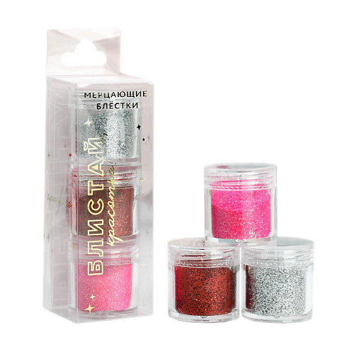 

BEAUTY FOX Набор crazy-блёсток для маникюра "Beauty gang", 3 цвета, Набор crazy-блёсток для маникюра "Beauty gang", 3 цвета