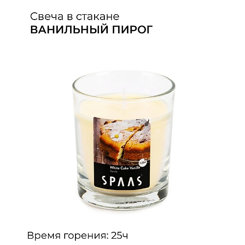 

SPAAS Свеча ароматическая в стакане Ванильный пирог 0.518, Свеча ароматическая в стакане Ванильный пирог