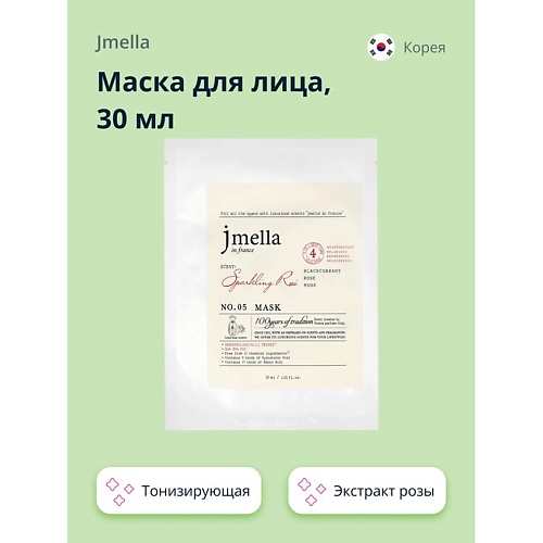 

JMELLA Маска для лица SPARKLING ROSE с экстрактом розы (тонизирующая) 30.0, Маска для лица SPARKLING ROSE с экстрактом розы (тонизирующая)