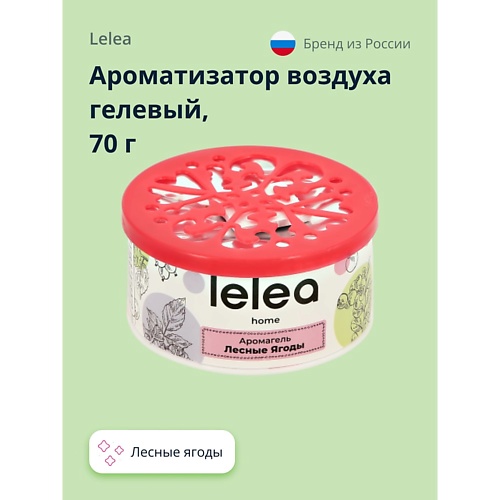 LELEA Ароматизатор воздуха гелевый Лесные ягоды 70.0