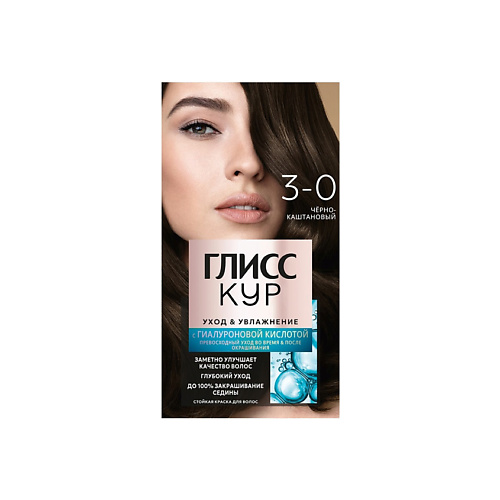 ГЛИСС КУР Стойкая краска для волос Уход&Увлажнение Care&Moisture
