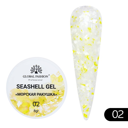

GLOBAL FASHION Гель для наращивания и дизайна, мраморный эффект ракушки Seashell Gel, Гель для наращивания и дизайна, мраморный эффект ракушки Seashell Gel