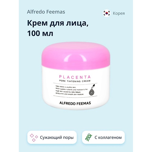 

ALFREDO FEEMAS Крем для лица сужающий поры 100.0, Крем для лица сужающий поры