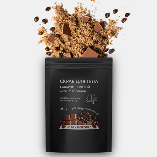 

PAW FACTORY Сахарно-солевой антицеллюлитный скраб для тела "Кофе и шоколад" 250.0, Сахарно-солевой антицеллюлитный скраб для тела "Кофе и шоколад"