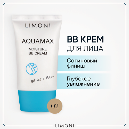 BB крем для лица LIMONI BB крем для лица увлажняющий ББ крем AQUAMAX MOISTURE SPF 25 PA++