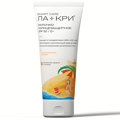 

ЛА-КРИ Молочко Солнцезащитное SPF50 200.0, Молочко Солнцезащитное SPF50
