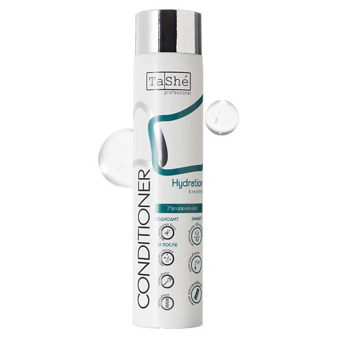 TASHE PROFESSIONAL Кондиционер для волос Hydration smoothing 3000 499₽