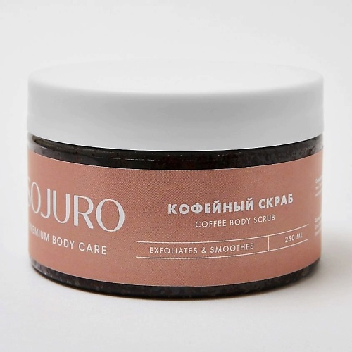 

SOJURO Скраб для тела кофейный COFFEE SCRUB 250.0, Скраб для тела кофейный COFFEE SCRUB