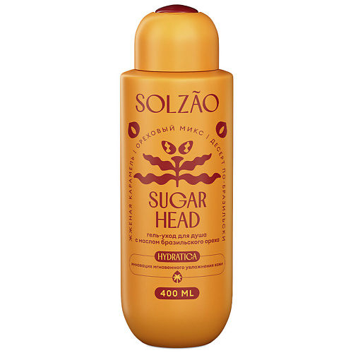 

SOLZAO Гель-уход для душа с маслом бразильского ореха Sugar Head, Гель-уход для душа с маслом бразильского ореха Sugar Head