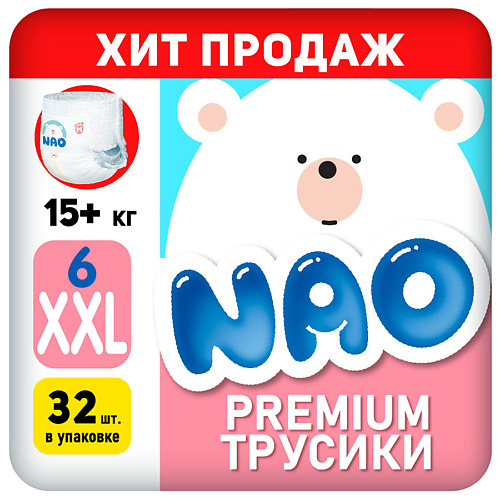 Подгузники-трусики NAO Подгузники трусики 6 размер от 15-20 кг для детей 32