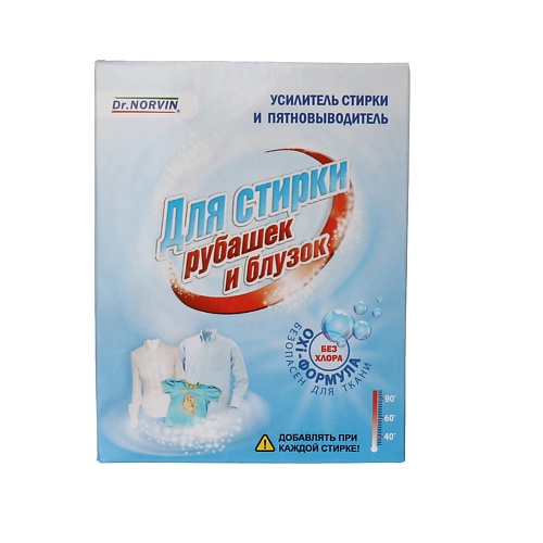 

DR.NORVIN Усилитель СМС и пятновыводитель Для стирки рубашек и блузок 300, Усилитель СМС и пятновыводитель Для стирки рубашек и блузок