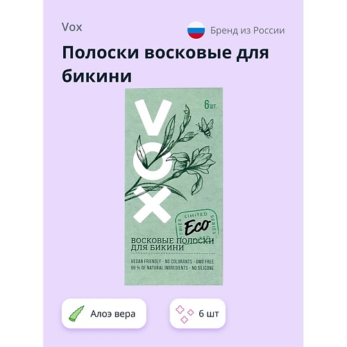 

VOX Полоски восковые для бикини с экстрактом алоэ вера и аргановым маслом 6.0, Полоски восковые для бикини с экстрактом алоэ вера и аргановым маслом