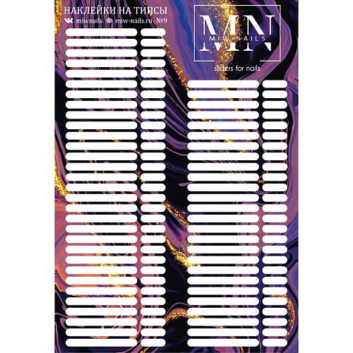 

MIW NAILS Наклейки для типс мрамор 1, Наклейки для типс мрамор