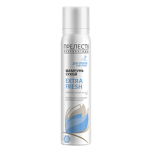

ПРЕЛЕСТЬ PROFESSIONAL Сухой шампунь для волос Extra Fresh 200, Сухой шампунь для волос Extra Fresh