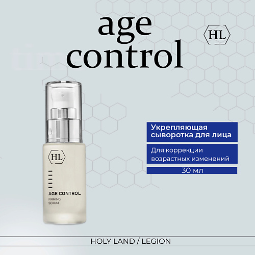 

HOLY LAND Age Control Firming Serum Укрепляющая сыворотка 30.0, Age Control Firming Serum Укрепляющая сыворотка