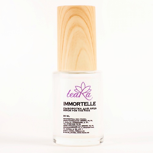 

TEARA Сыворотка для лица Immortelle 30.0, Сыворотка для лица Immortelle