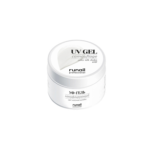 

RUNAIL PROFESSIONAL Камуфлирующий УФ-гель, Камуфлирующий УФ-гель