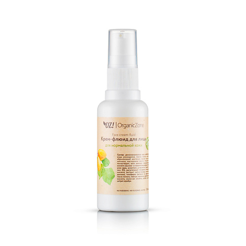 

OZ! ORGANICZONE Крем-флюид для лица для нормальной кожи, Крем-флюид для лица для нормальной кожи